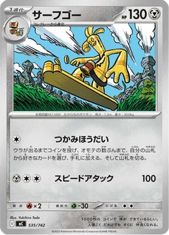 Gromago 535/774 Starter Decks 100 Battle Collection