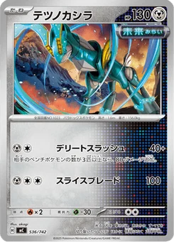 Chef-de-Fer 536/774 Starter Decks 100 Battle Collection