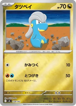 Draby 538/774 Starter Decks 100 Battle Collection
