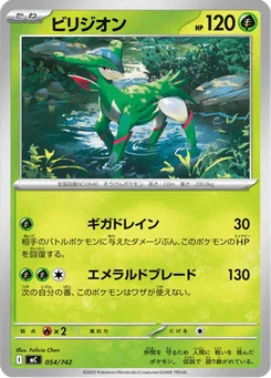 Viridium 54/774 Starter Decks 100 Battle Collection