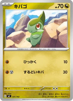 Coupenotte 541/774 Starter Decks 100 Battle Collection