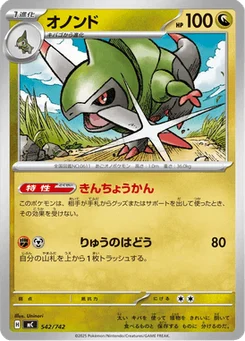 Incisache 542/774 Starter Decks 100 Battle Collection