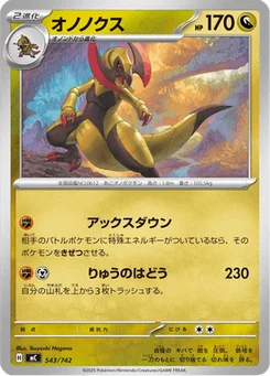 Tranchodon 543/774 Starter Decks 100 Battle Collection