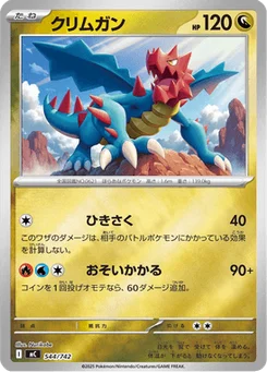 Drakkarmin 544/774 Starter Decks 100 Battle Collection