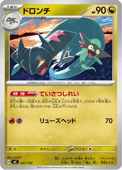 Dispareptil 547/774 Starter Decks 100 Battle Collection