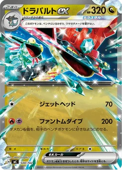 Lanssorien-ex 548/774 Starter Decks 100 Battle Collection