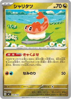 Nigirigon 549/774 Starter Decks 100 Battle Collection