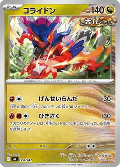 Koraidon 550/774 Starter Decks 100 Battle Collection