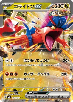 Koraidon-ex 551/774 Starter Decks 100 Battle Collection
