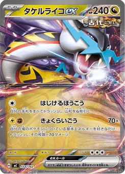 Ire-Foudre-ex 554/774 Starter Decks 100 Battle Collection