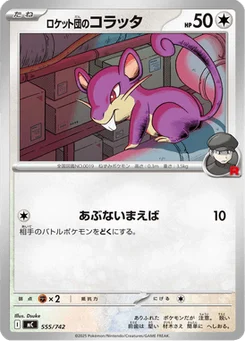 Rattata de la Team Rocket 555/774 Starter Decks 100 Battle Collection