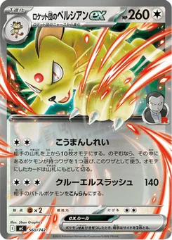 Persian-ex de la Team Rocket 560/774 Starter Decks 100 Battle Collection