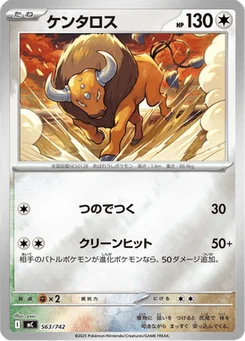 Tauros 563/774 Starter Decks 100 Battle Collection
