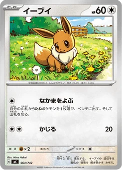 Évoli 564/774 Starter Decks 100 Battle Collection