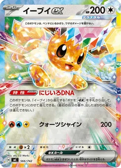 Évoli-ex 566/774 Starter Decks 100 Battle Collection