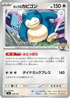 Ronflex de Nabil 569/774 Starter Decks 100 Battle Collection