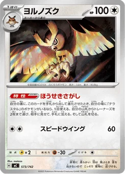 Noarfang 573/774 Starter Decks 100 Battle Collection