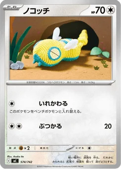 Insolourdo 574/774 Starter Decks 100 Battle Collection