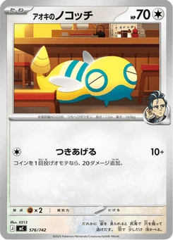 Insolourdo d'Okuba 576/774 Starter Decks 100 Battle Collection