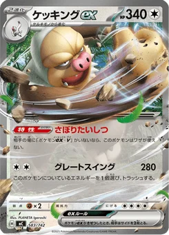 Monaflèmit-ex 583/774 Starter Decks 100 Battle Collection