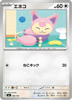 Skitty 585/774 Starter Decks 100 Battle Collection