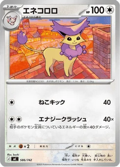 Delcatty 586/774 Starter Decks 100 Battle Collection
