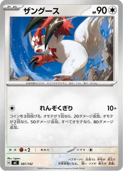 Mangriff 587/774 Starter Decks 100 Battle Collection