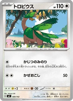 Tropius 589/774 Starter Decks 100 Battle Collection