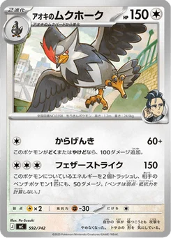 Étouraptor d'Okuba 592/774 Starter Decks 100 Battle Collection