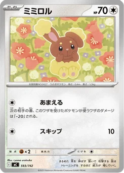 Laporeille 593/774 Starter Decks 100 Battle Collection
