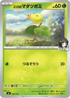 Chétiflor d'Erika 6/774 Starter Decks 100 Battle Collection