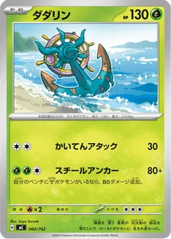 Sinistrail 60/774 Starter Decks 100 Battle Collection
