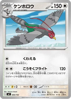 Déflaisan 600/774 Starter Decks 100 Battle Collection