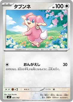 Nanméouïe 601/774 Starter Decks 100 Battle Collection