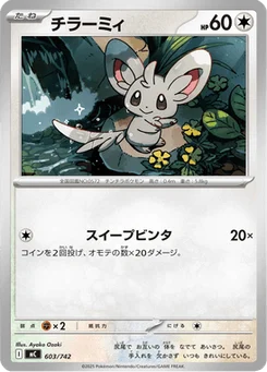 Chinchidou 603/774 Starter Decks 100 Battle Collection