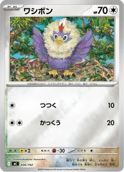 Furaiglon 606/774 Starter Decks 100 Battle Collection