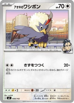 Furaiglon d'Okuba 608/774 Starter Decks 100 Battle Collection