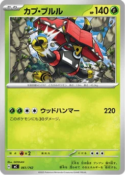 Tokotoro 61/774 Starter Decks 100 Battle Collection