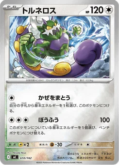 Boréas 610/774 Starter Decks 100 Battle Collection