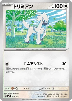 Couafarel 611/774 Starter Decks 100 Battle Collection