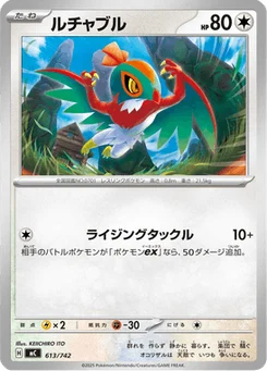 Brutalibré 613/774 Starter Decks 100 Battle Collection
