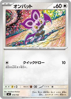 Sonistrelle 614/774 Starter Decks 100 Battle Collection