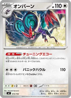 Bruyverne 615/774 Starter Decks 100 Battle Collection