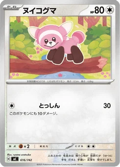 Nounourson 616/774 Starter Decks 100 Battle Collection