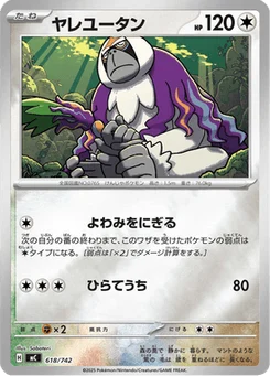 Gouroutan 618/774 Starter Decks 100 Battle Collection