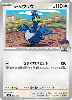 Nigosier de Nabil 624/774 Starter Decks 100 Battle Collection
