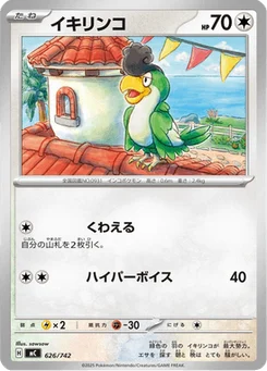 Tapatoès 626/774 Starter Decks 100 Battle Collection