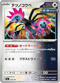 Têtes-de-Fer 628/774 Starter Decks 100 Battle Collection
