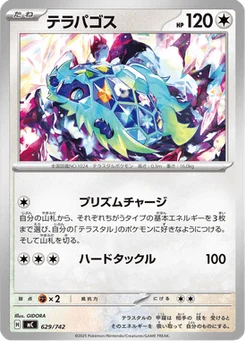Terapagos 629/774 Starter Decks 100 Battle Collection