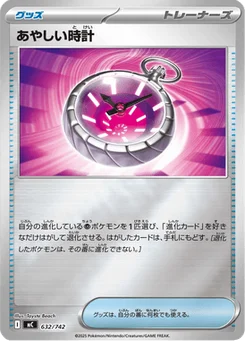 Suspicious Clock 632/774 Starter Decks 100 Battle Collection